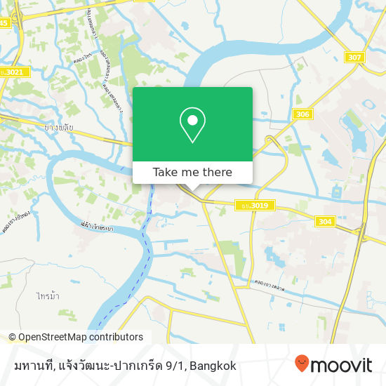 มหานที, แจ้งวัฒนะ-ปากเกร็ด 9/1 map