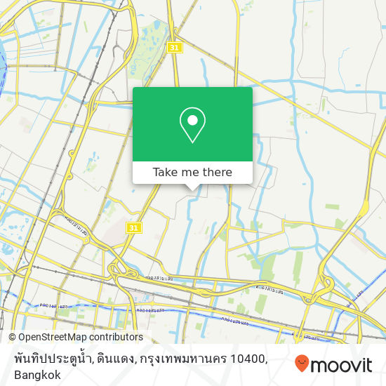 พันทิปประตูน้ำ, ดินแดง, กรุงเทพมหานคร 10400 map