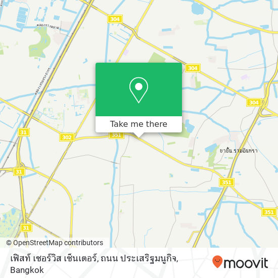 เฟิสท์ เซอร์วิส เซ็นเตอร์, ถนน ประเสริฐมนูกิจ map