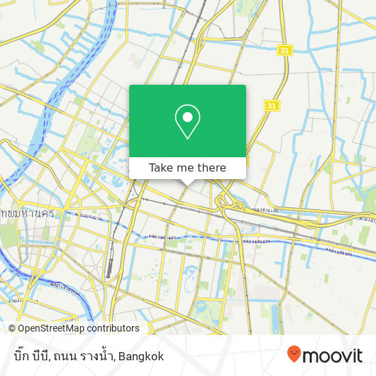 บิ๊ก บีบี, ถนน รางน้ำ map