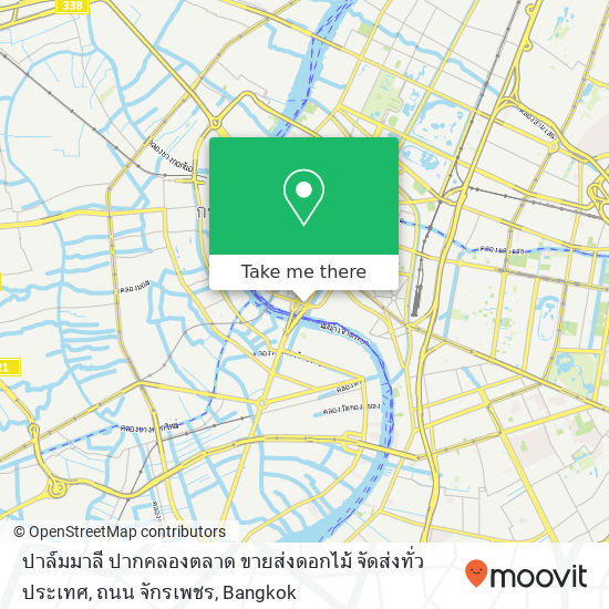 ปาล์มมาลี ปากคลองตลาด ขายส่งดอกไม้ จัดส่งทั่วประเทศ, ถนน จักรเพชร map