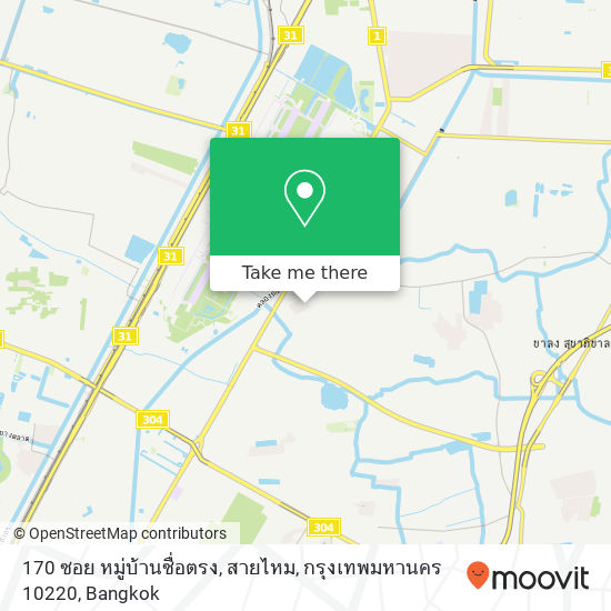 170 ซอย หมู่บ้านซื่อตรง, สายไหม, กรุงเทพมหานคร 10220 map