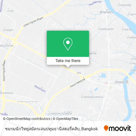ชมรมนักวิทยุสมัครเล่นปทุมธานีสตอรี่คลับ map