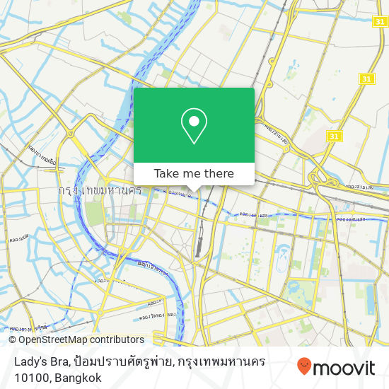 Lady's Bra, ป้อมปราบศัตรูพ่าย, กรุงเทพมหานคร 10100 map
