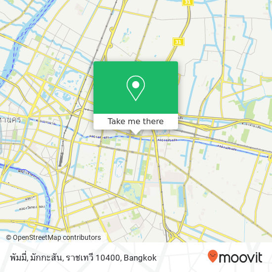 พัมมี่, มักกะสัน, ราชเทวี 10400 map