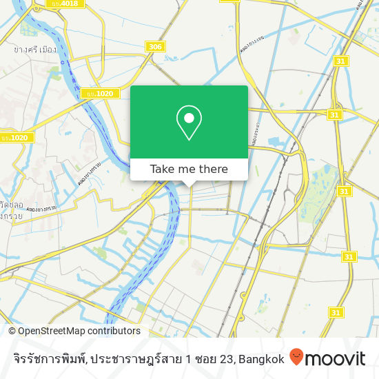 จิรรัชการพิมพ์, ประชาราษฎร์สาย 1 ซอย 23 map