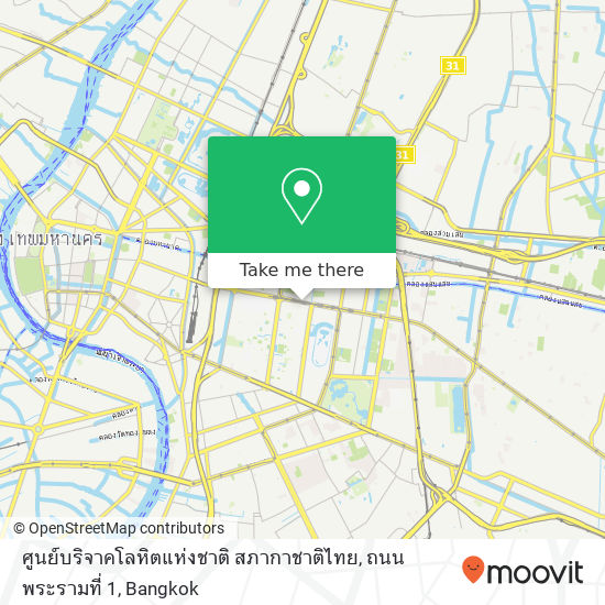 ศูนย์บริจาคโลหิตแห่งชาติ สภากาชาติไทย, ถนน พระรามที่ 1 map