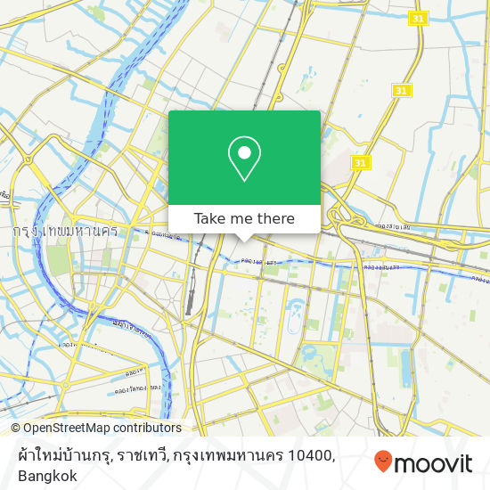 ผ้าใหม่บ้านกรุ, ราชเทวี, กรุงเทพมหานคร 10400 map