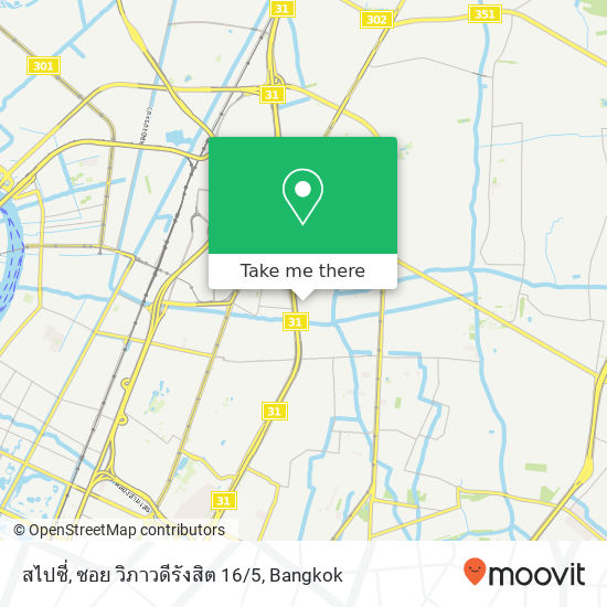 สไปซี่, ซอย วิภาวดีรังสิต 16/5 map