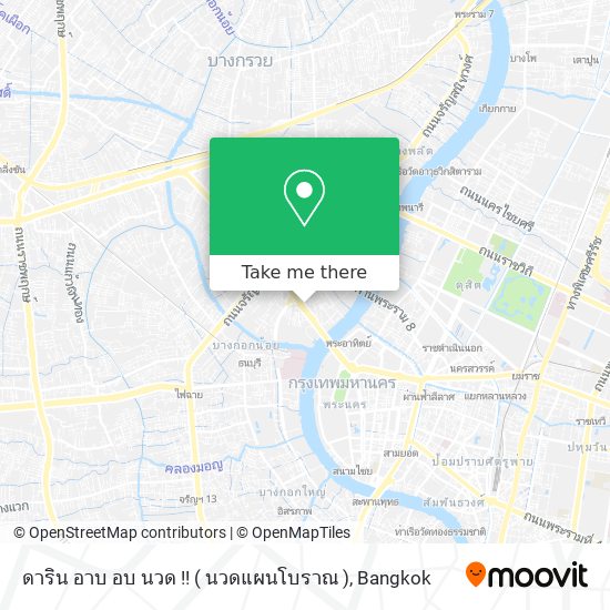 ดาริน อาบ อบ นวด !! ( นวดแผนโบราณ ) map