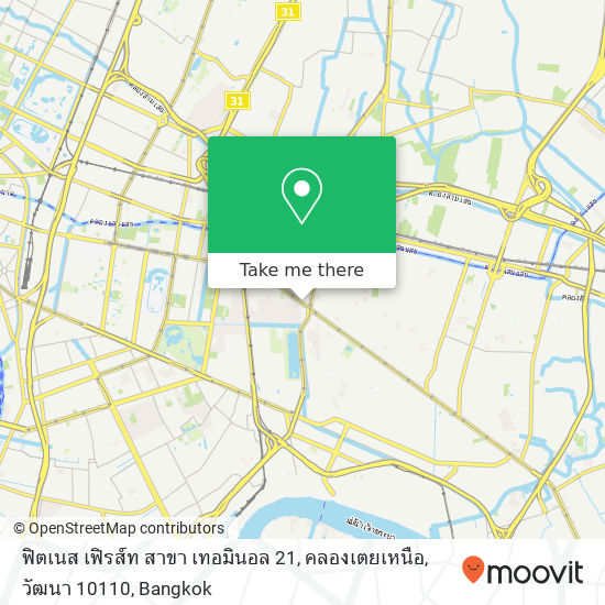 ฟิตเนส เฟิรส์ท สาขา เทอมินอล 21, คลองเตยเหนือ, วัฒนา 10110 map