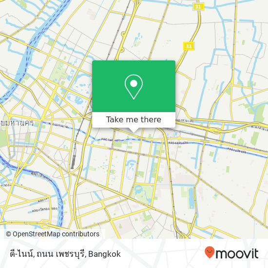 ดี-ไนน์, ถนน เพชรบุรี map