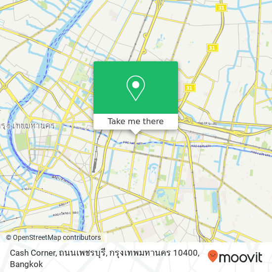 Cash Corner, ถนนเพชรบุรี, กรุงเทพมหานคร 10400 map