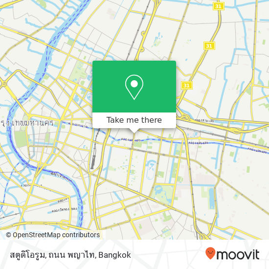 สตูดิโอรูม, ถนน พญาไท map