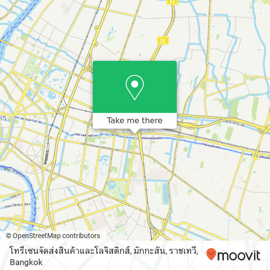 โทรีเซนจัดส่งสินค้าและโลจิสติกส์, มักกะสัน, ราชเทวี map