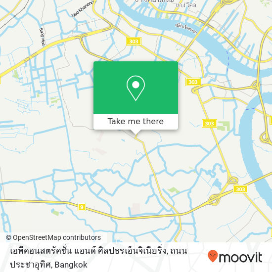 เอพีคอนสตรัคชั่น แอนด์ ศิลปธรเอ็นจิเนียริ่ง, ถนน ประชาอุทิศ map