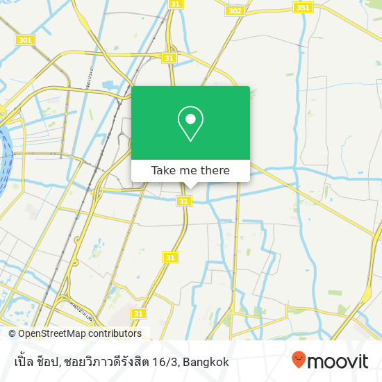 เปิ้ล ช็อป, ซอยวิภาวดีรังสิต 16 / 3 map