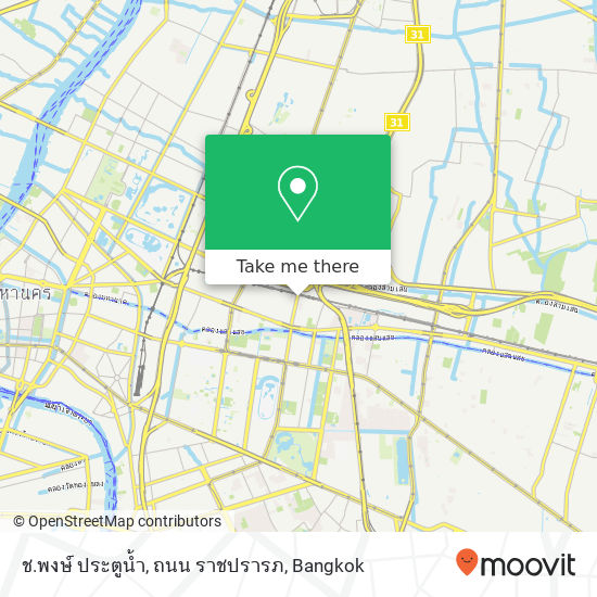 ช.พงษ์ ประตูน้ำ, ถนน ราชปรารภ map