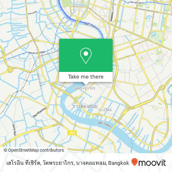 เฮโรอิน ทีเชิร์ต, วัดพระยาไกร, บางคอแหลม map