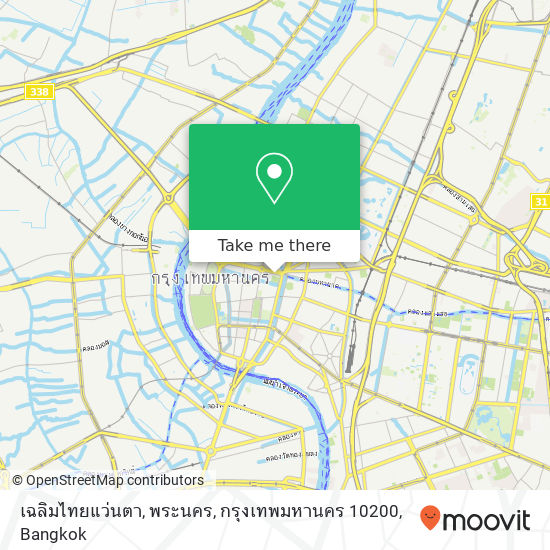 เฉลิมไทยแว่นตา, พระนคร, กรุงเทพมหานคร 10200 map