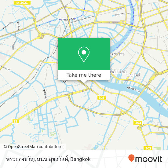 พระของขวัญ, ถนน สุขสวัสดิ์ map