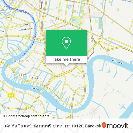 เด็นทัล วิธ แคร์, ช่องนนทรี, ยานนาวา 10120 map