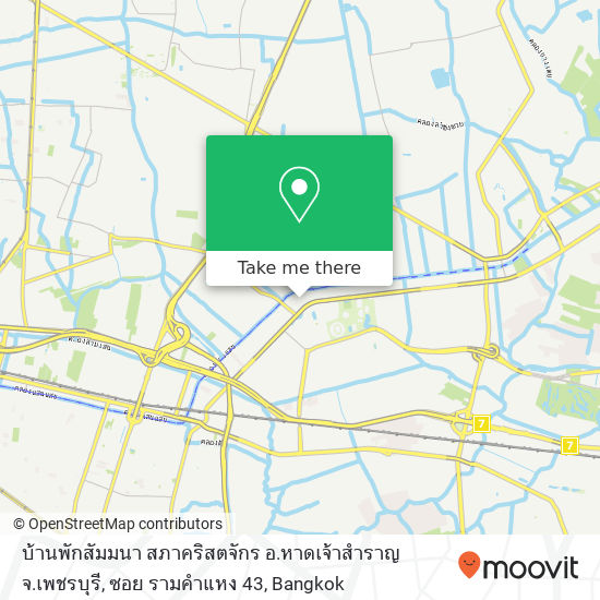 บ้านพักสัมมนา สภาคริสตจักร อ.หาดเจ้าสำราญ จ.เพชรบุรี, ซอย รามคำแหง 43 map