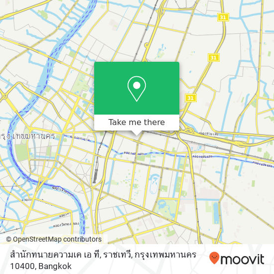 สำนักทนายความเค เอ ที, ราชเทวี, กรุงเทพมหานคร 10400 map