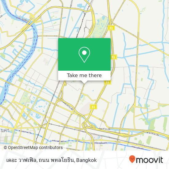 เดอะ วาฟเฟิล, ถนน พหลโยธิน map
