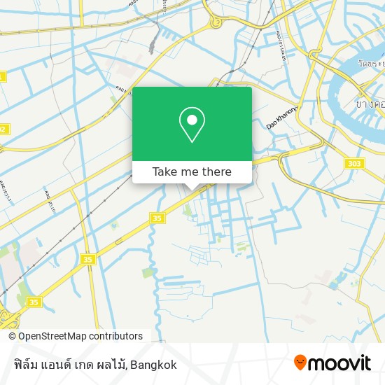 ฟิล์ม แอนด์ เกด ผลไม้ map