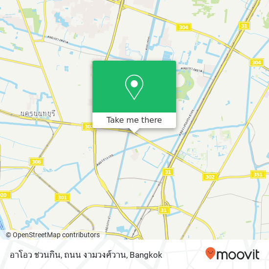 อาโอว ชวนกิน, ถนน งามวงศ์วาน map