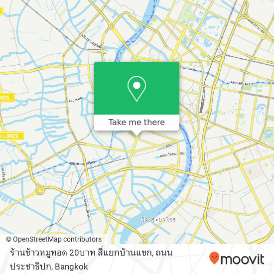 ร้านข้าวหมูทอด 20บาท สี่แยกบ้านแขก, ถนน ประชาธิปก map