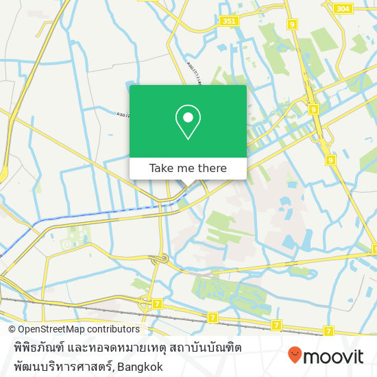 พิพิธภัณฑ์ และหอจดหมายเหตุ สถาบันบัณฑิตพัฒนบริหารศาสตร์ map