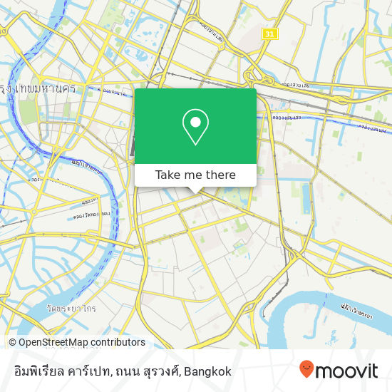 อิมพิเรียล คาร์เปท, ถนน สุรวงศ์ map