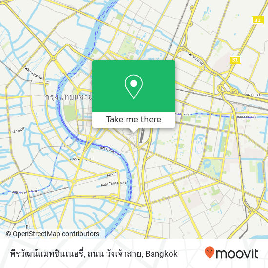 พีรวัฒน์แมทชินเนอรี่, ถนน วังเจ้าสาย map