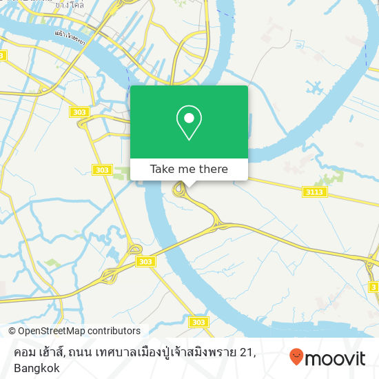 คอม เฮ้าส์, ถนน เทศบาลเมืองปู่เจ้าสมิงพราย 21 map