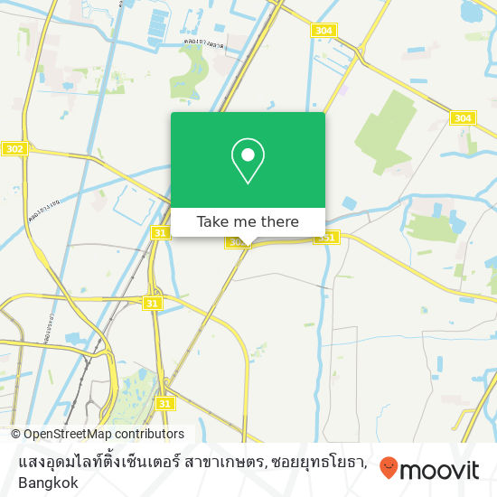 แสงอุดมไลท์ติ้งเซ็นเตอร์ สาขาเกษตร, ซอยยุทธโยธา map