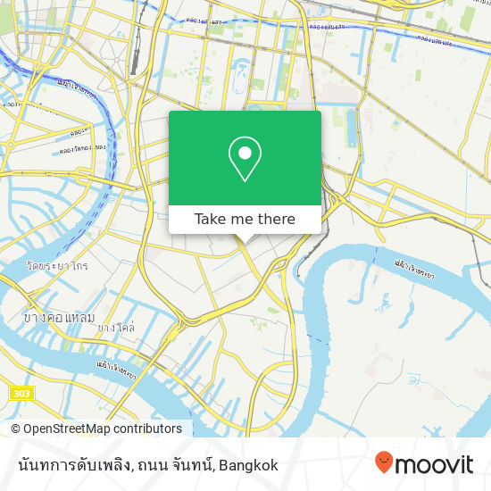 นันทการดับเพลิง, ถนน จันทน์ map