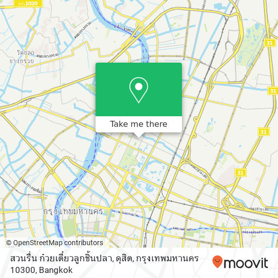 สวนรื่น ก๋วยเตี๋ยวลูกชิ้นปลา, ดุสิต, กรุงเทพมหานคร 10300 map