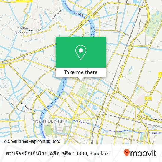 สวนอ้อยชิกเก้นไรซ์, ดุสิต, ดุสิต 10300 map