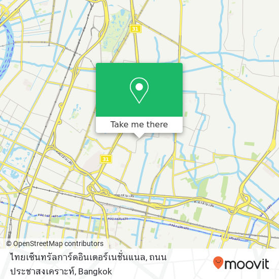 ไทยเซ็นทรัลการ์ดอินเตอร์เนชั่นแนล, ถนน ประชาสงเคราะห์ map