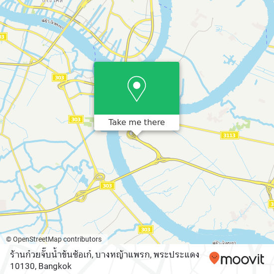 ร้านก๋วยจั๊บน้ำข้นซ้อเก๋, บางหญ้าแพรก, พระประแดง 10130 map