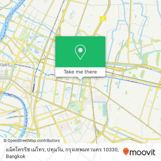 แม็คโครริช เมโทร, ปทุมวัน, กรุงเทพมหานคร 10330 map