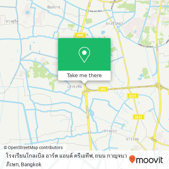 โรงเรียนโกลเบิล อาร์ต แอนด์ ครีเอทีฟ, ถนน กาญจนาภิเษก map