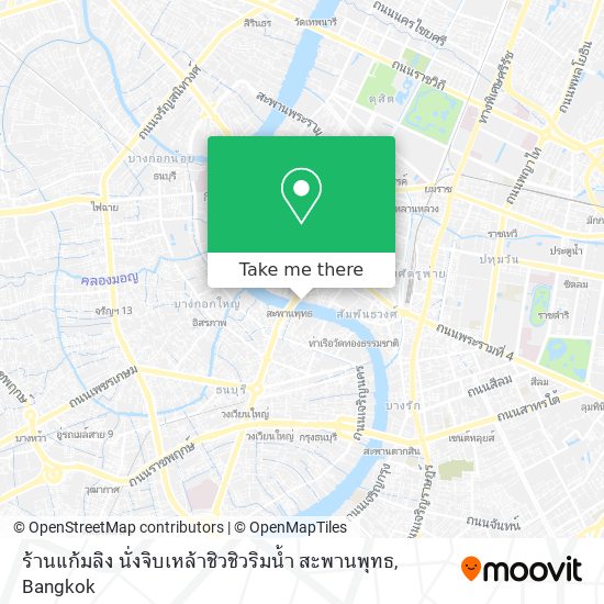 ร้านแก้มลิง นั่งจิบเหล้าชิวชิวริมน้ำ สะพานพุทธ map