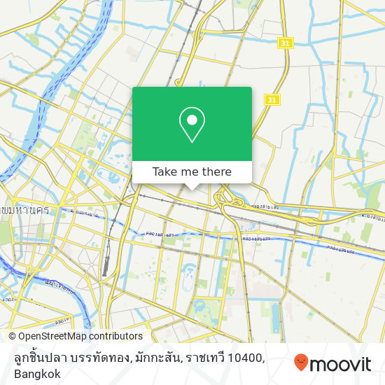 ลูกชิ้นปลา บรรทัดทอง, มักกะสัน, ราชเทวี 10400 map