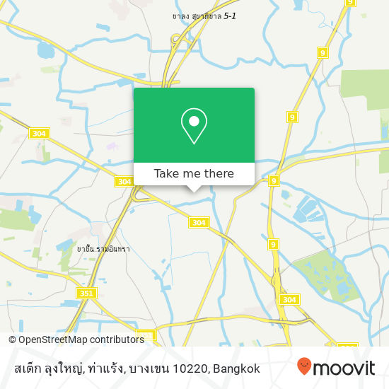 สเต็ก ลุงใหญ่, ท่าแร้ง, บางเขน 10220 map