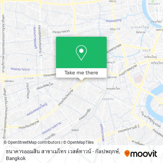 ธนาคารออมสิน สาขาเมโทร เวสต์ทาวน์ - กัลปพฤกษ์ map