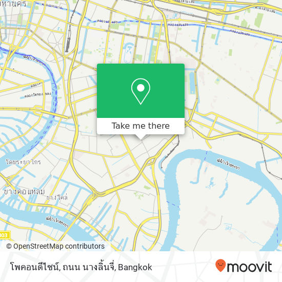 โพคอนดีไซน์, ถนน นางลิ้นจี่ map