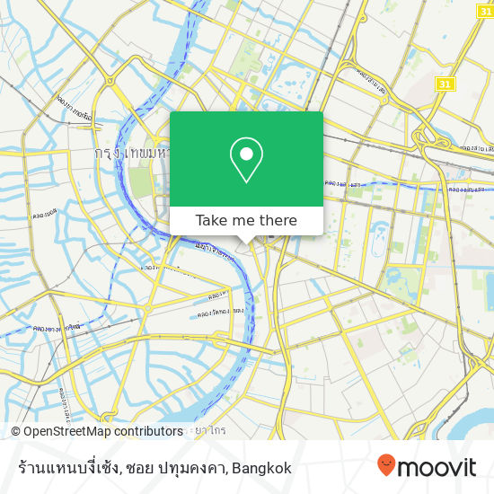 ร้านแหนบงี่เซ้ง, ซอย ปทุมคงคา map